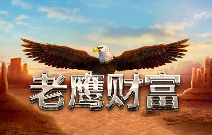 问鼎模拟器免费下载
